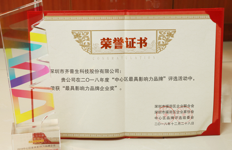 1559806498789328.jpg 榮譽見證實力.jpg