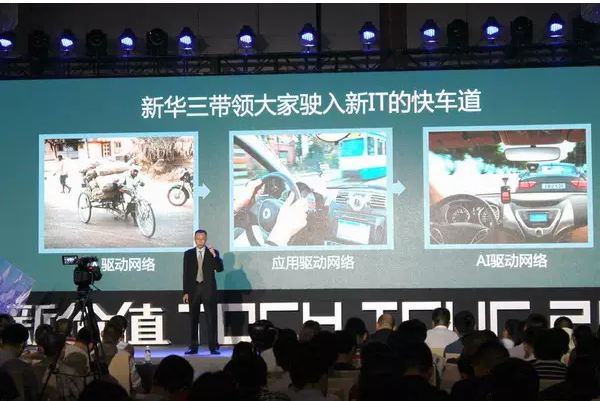 新華三發(fā)布應(yīng)用驅(qū)動園區(qū)網(wǎng)(ADCampus)解決方案